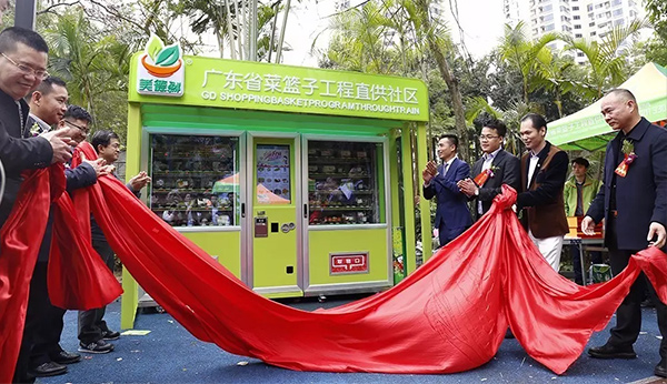 廣東省菜籃子工程引進(jìn)寶達(dá)智能售貨機(jī)！