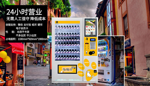 硬核實(shí)力派--寶達(dá)高顏值新零售智能售貨機(jī)有哪些優(yōu)勢(shì)呢？